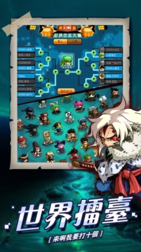 乱斗星球手游app截图