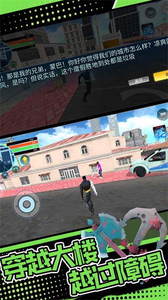 城市极限逃生2手游app截图