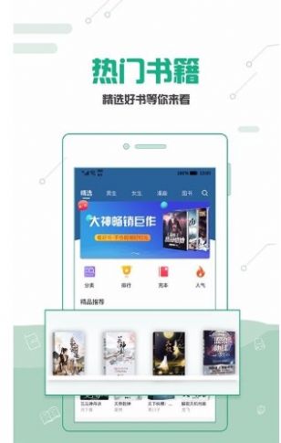 黄金屋小说手机版手机软件app截图
