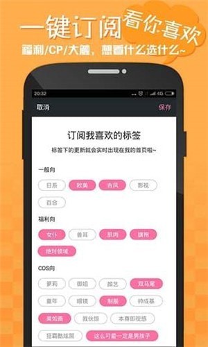 嘿咻漫画最新版本手机软件app截图
