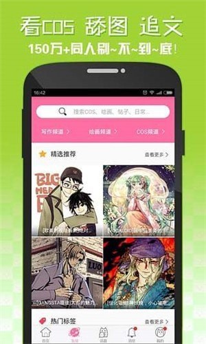 嘿咻漫画最新版本手机软件app截图