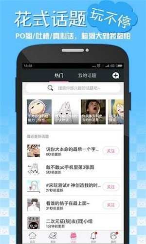 嘿咻漫画最新版本手机软件app截图