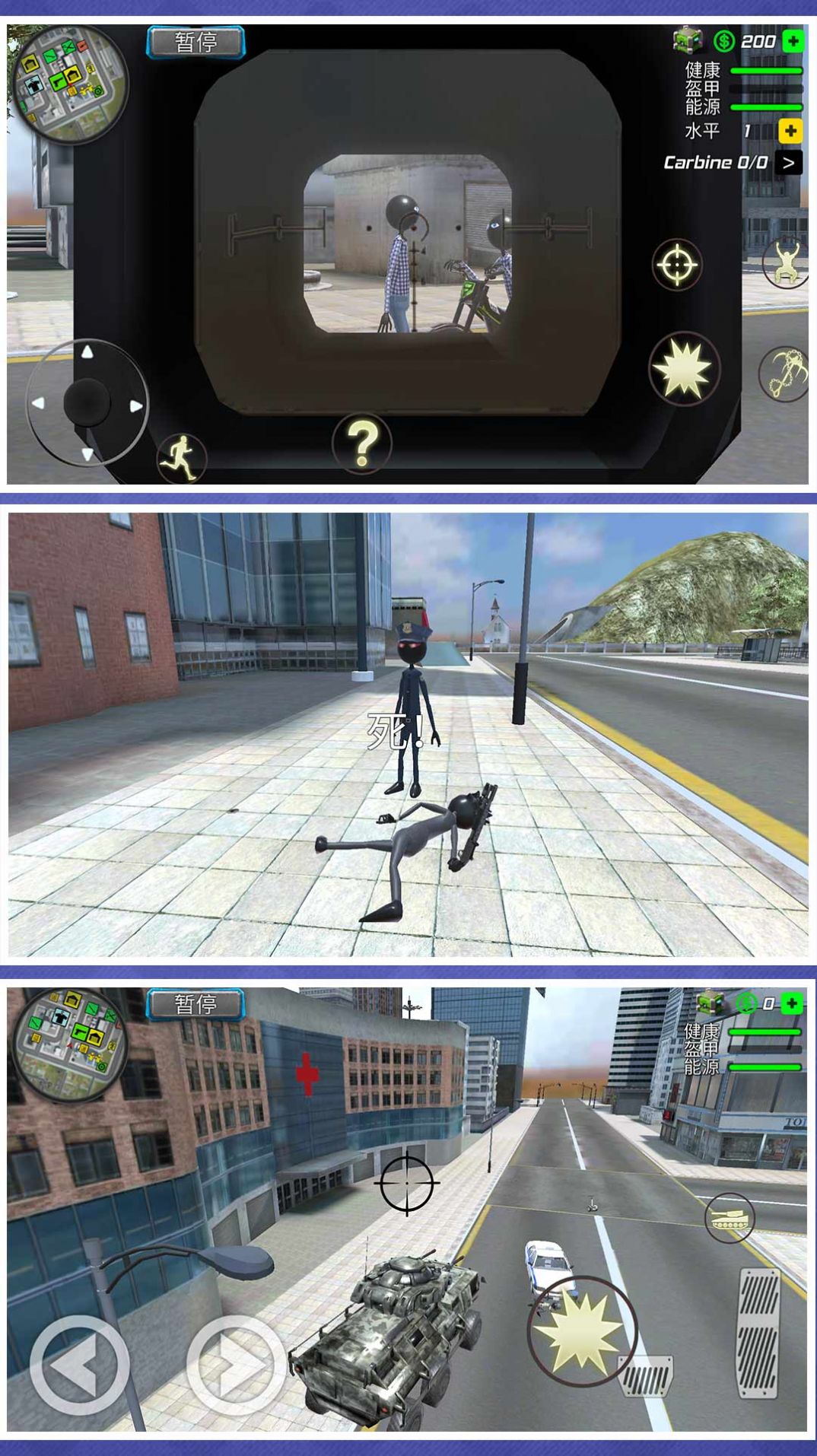 狂暴都市逃生模拟手游app截图