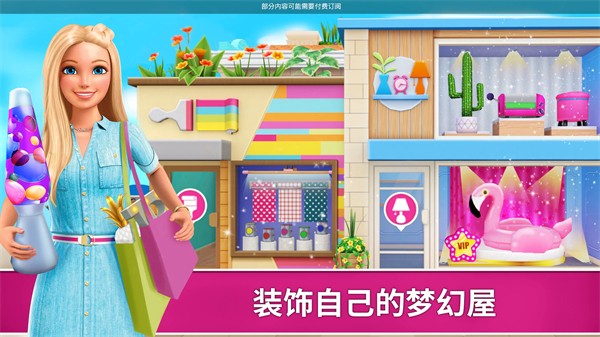 芭比梦幻屋手游app截图