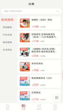 云购市集app下载手机软件app截图