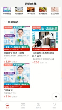 云购市集app下载手机软件app截图