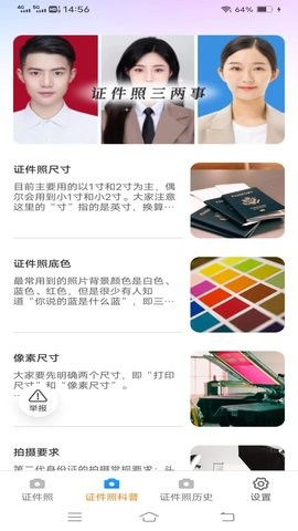 轻风相机下载app手机软件app截图