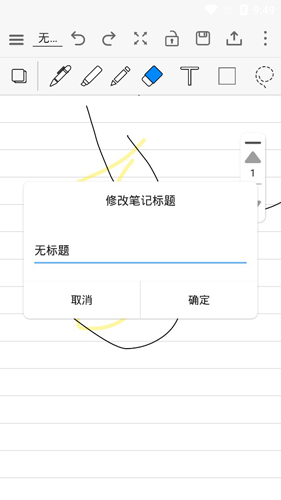享写笔记官网版手机软件app截图