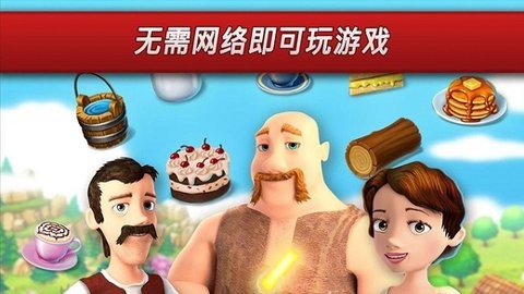 小镇农场手游app截图