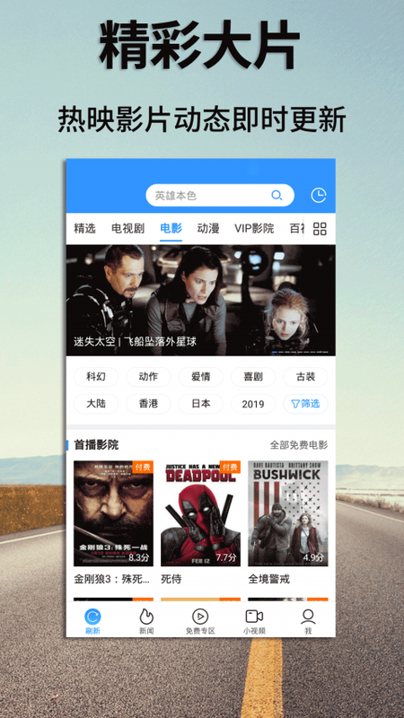 万影电影手机软件app截图