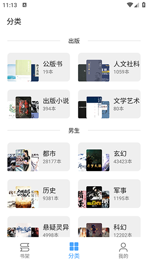 奇迹书屋阅读下载手机版手机软件app截图