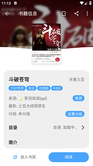 奇迹书屋阅读下载手机版手机软件app截图