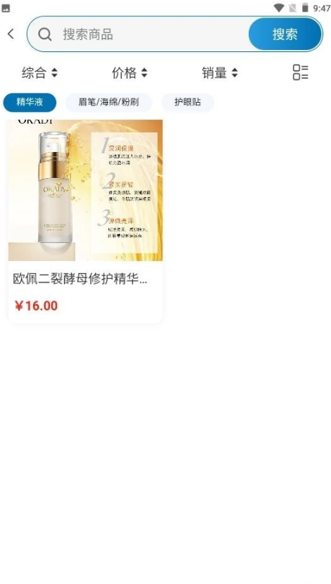 郎品易购下载官网版手机软件app截图