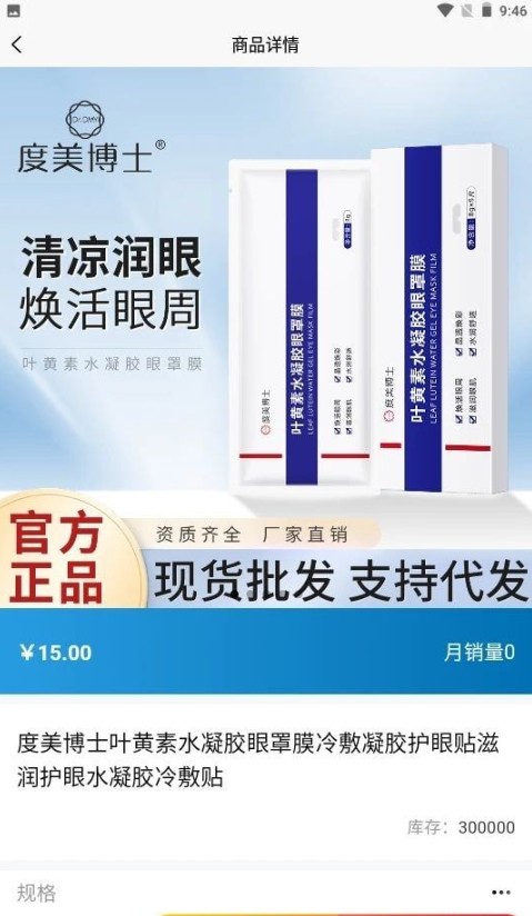 郎品易购下载官网版手机软件app截图