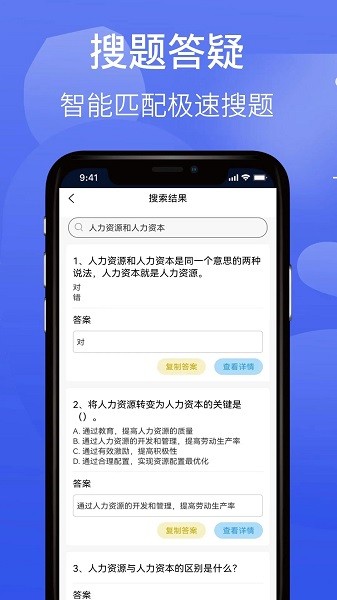 题乐宝搜题手机软件app截图