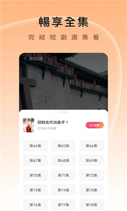 久久短剧app下载手机软件app截图