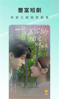 久久短剧app下载手机软件app截图