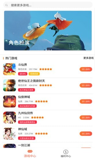 好玩盒子官方版手机软件app截图