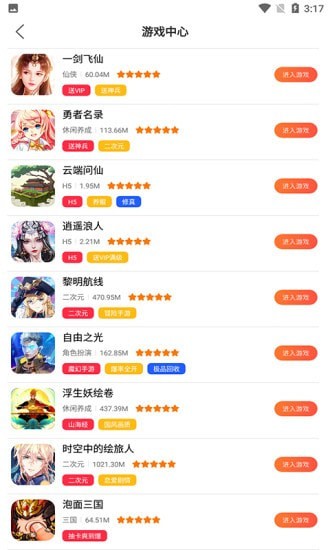 好玩盒子官方版手机软件app截图