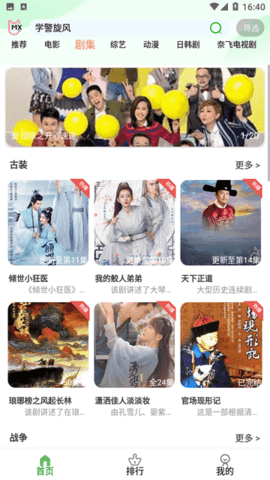芙兰影视手机软件app截图