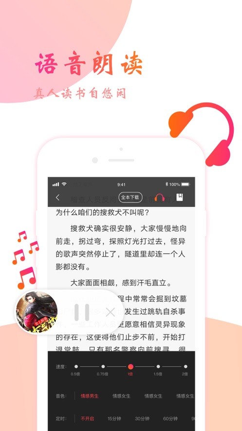 追光阅读手机软件app截图