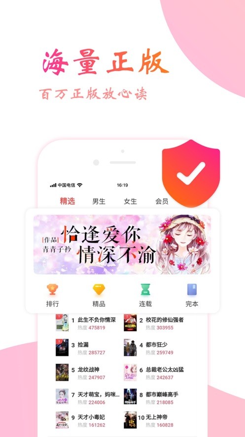 追光阅读手机软件app截图