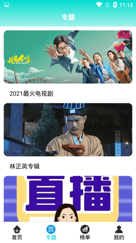 梧桐影视2024版手机软件app截图