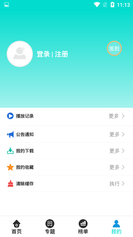 梧桐影视2024版手机软件app截图