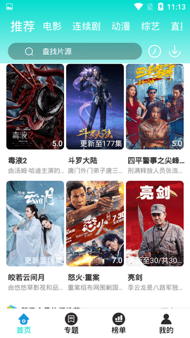 梧桐影视2024版手机软件app截图