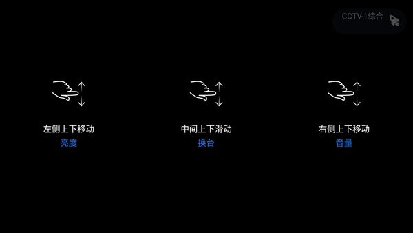 云海电视安卓版手机软件app截图