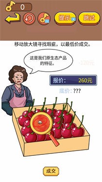 疯狂找茬达人手游app截图