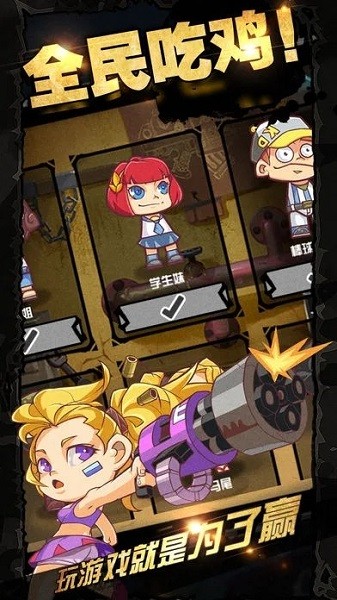 荒野吃鸡战场官方版手游app截图