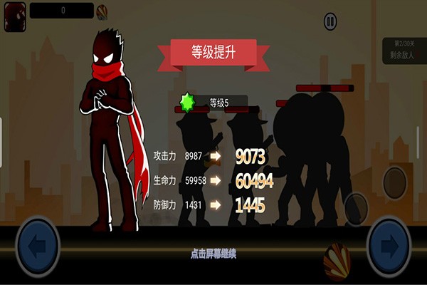 火柴人功夫大战手游app截图