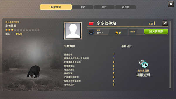 狩猎冲突手游app截图