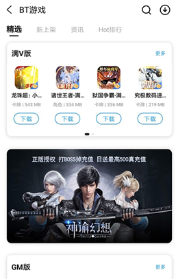 乐玩游戏官网版手机软件app截图