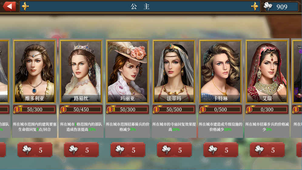 欧陆战争6官网版完整版手游app截图
