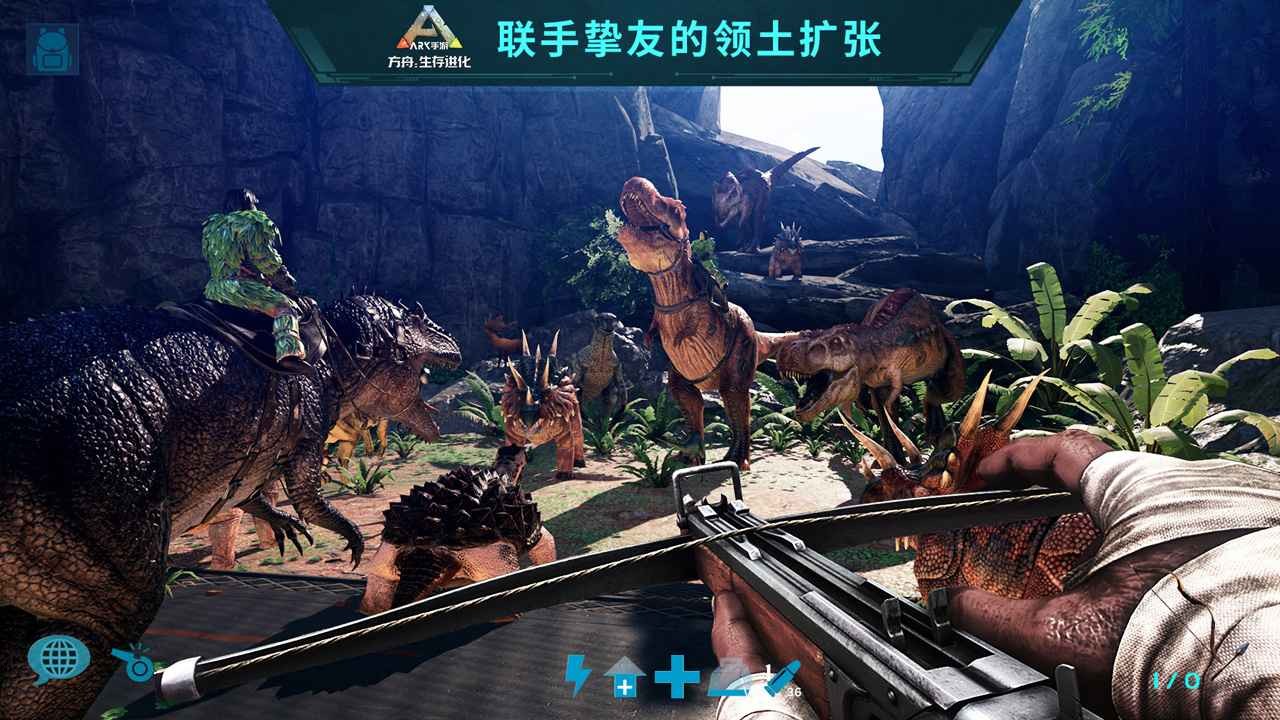 方舟生存进化免费版下载手游app截图