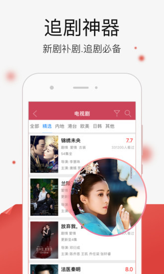 悟空影视大全安卓版手机软件app截图