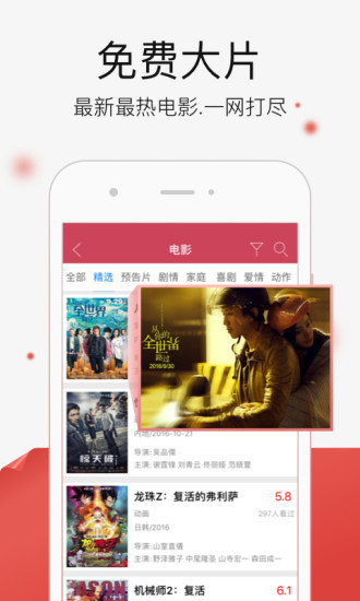 悟空影视大全安卓版手机软件app截图