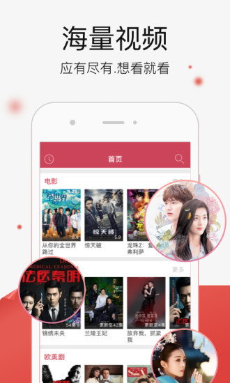 悟空影视大全安卓版手机软件app截图