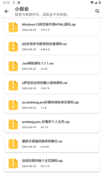小目软件库最新版本手机软件app截图