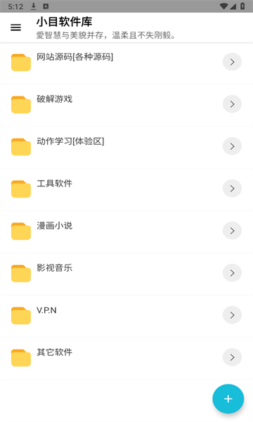 小目软件库最新版本手机软件app截图