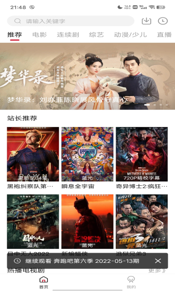 时光影院手机软件app截图