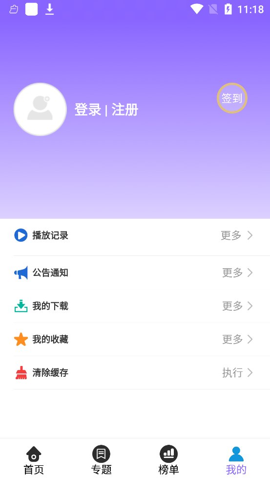 情怀影视安卓版手机软件app截图