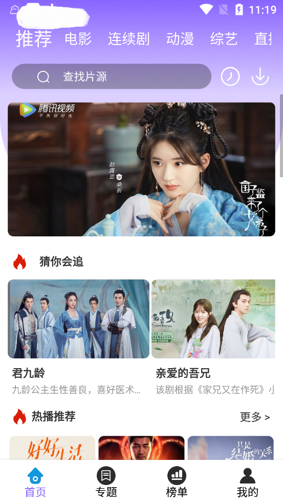 情怀影视安卓版手机软件app截图