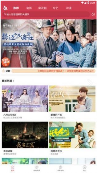 苍苍影院手机软件app截图