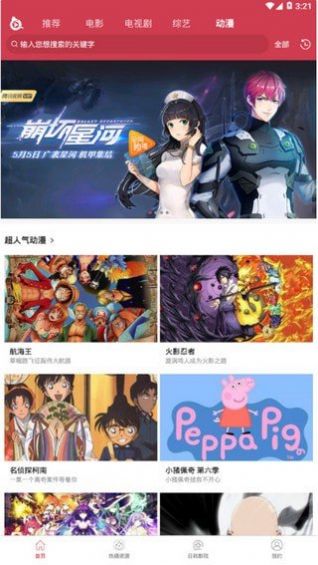 苍苍影院手机软件app截图