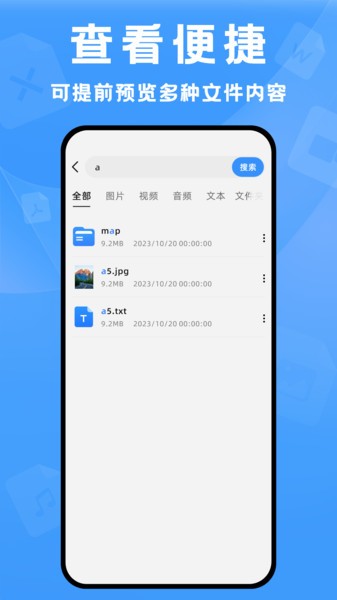解压精灵app下载安卓版手机软件app截图