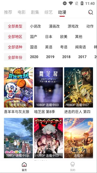 快喵影视app手机版手机软件app截图