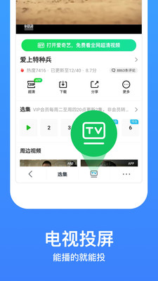 今日影视大全官方版手机软件app截图